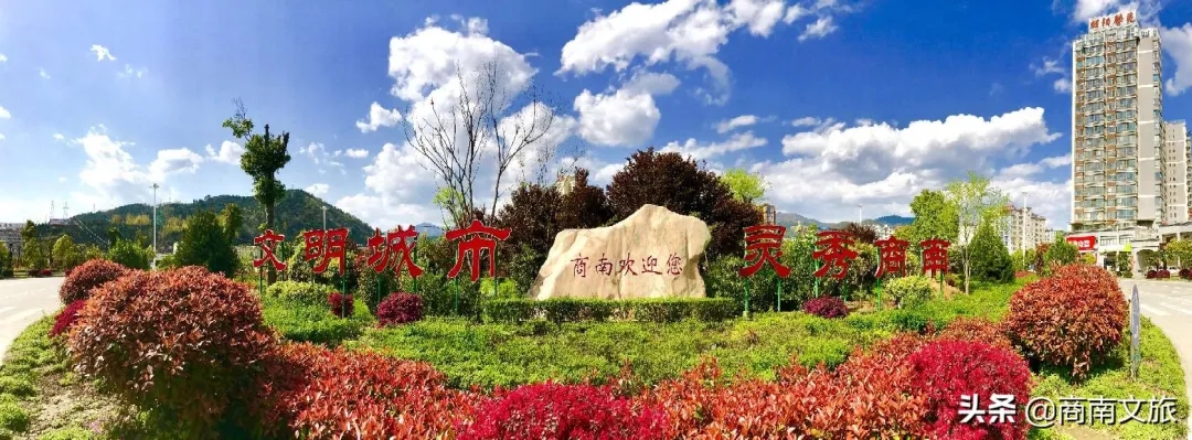 全域看商南 醉游山水间