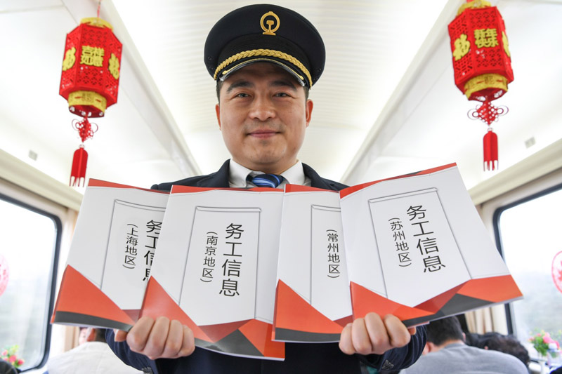 招聘列车乘务_列车上的招聘会