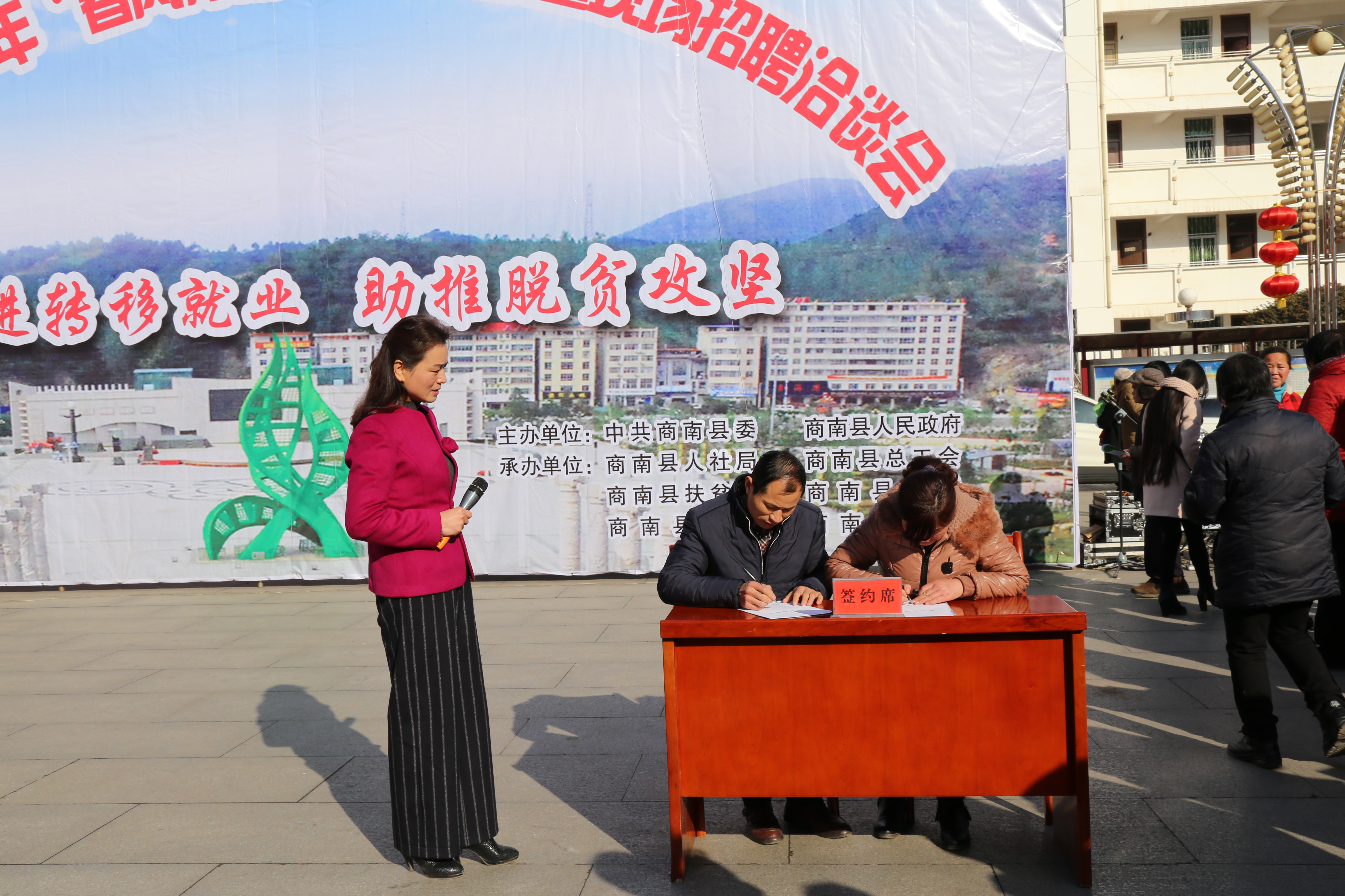 商南县全面奏响"春风行动"号角